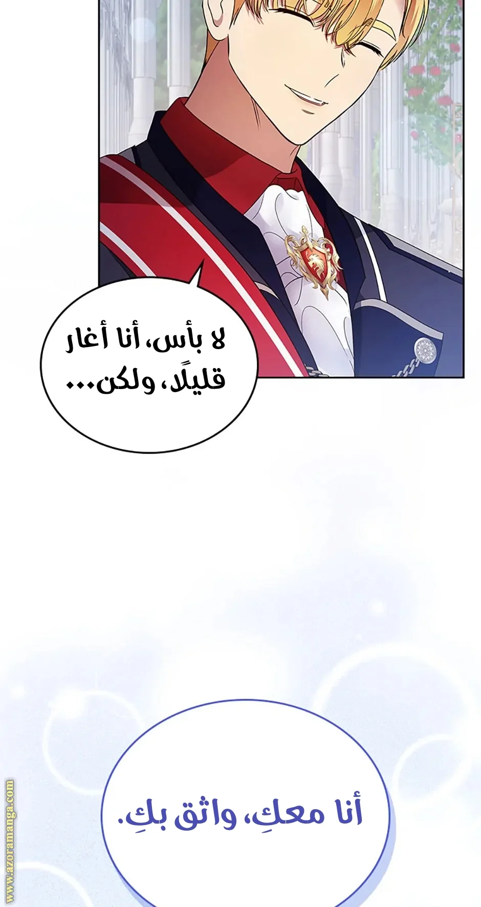Read I Stole The Father Lead’s First Love AR Manga Online