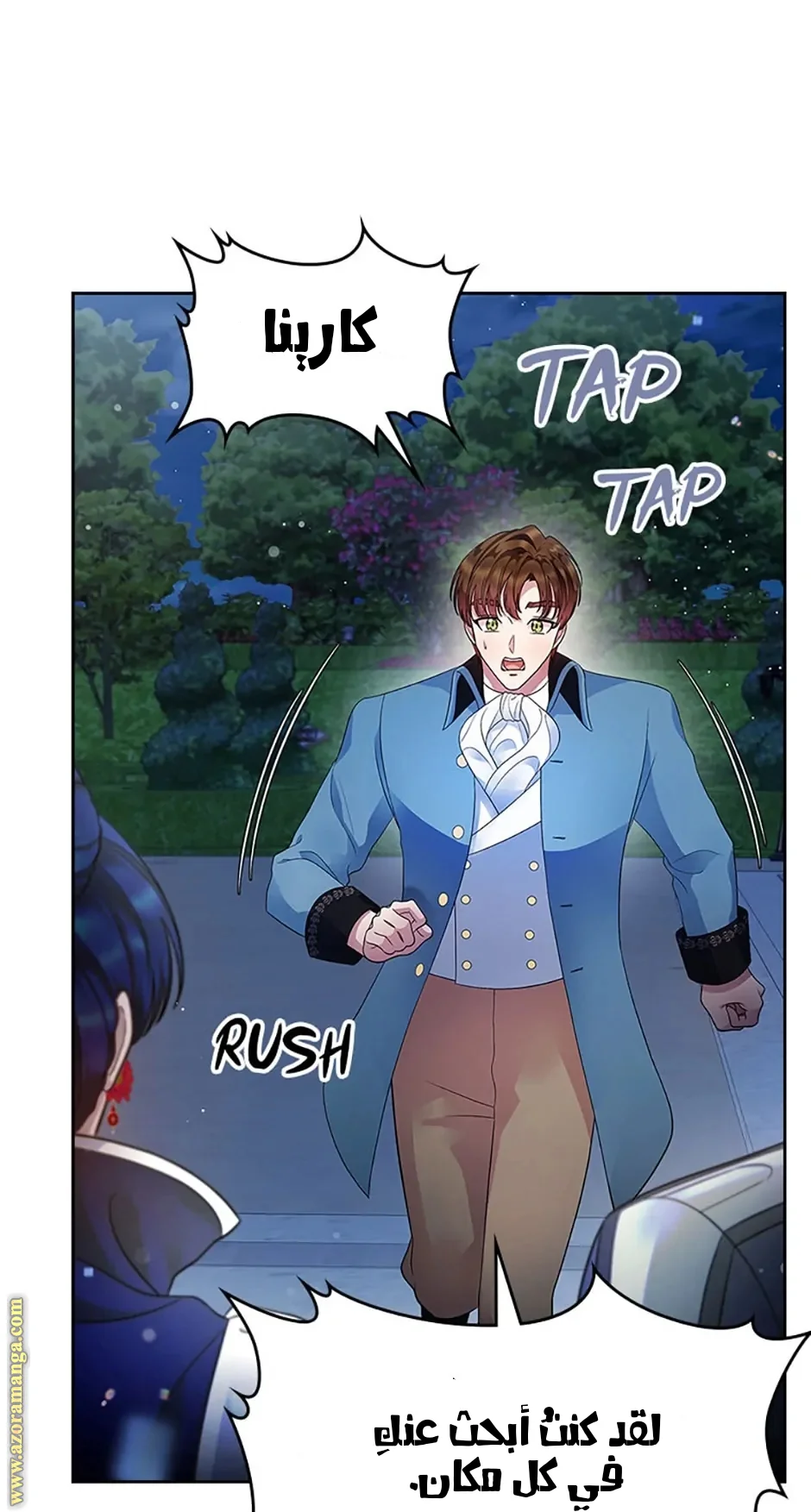 Read I Stole The Father Lead’s First Love AR Manga Online
