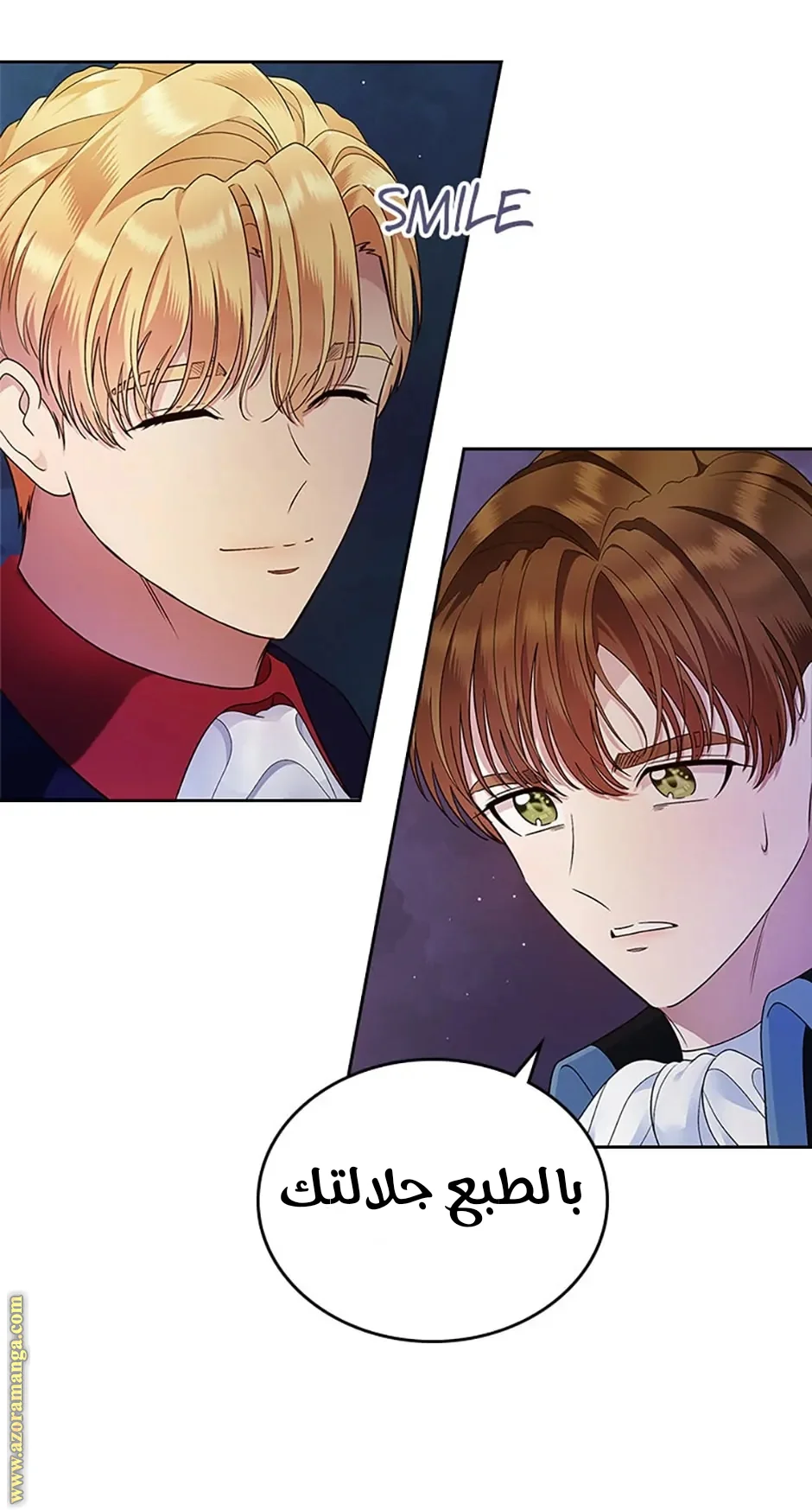 Read I Stole The Father Lead’s First Love AR Manga Online