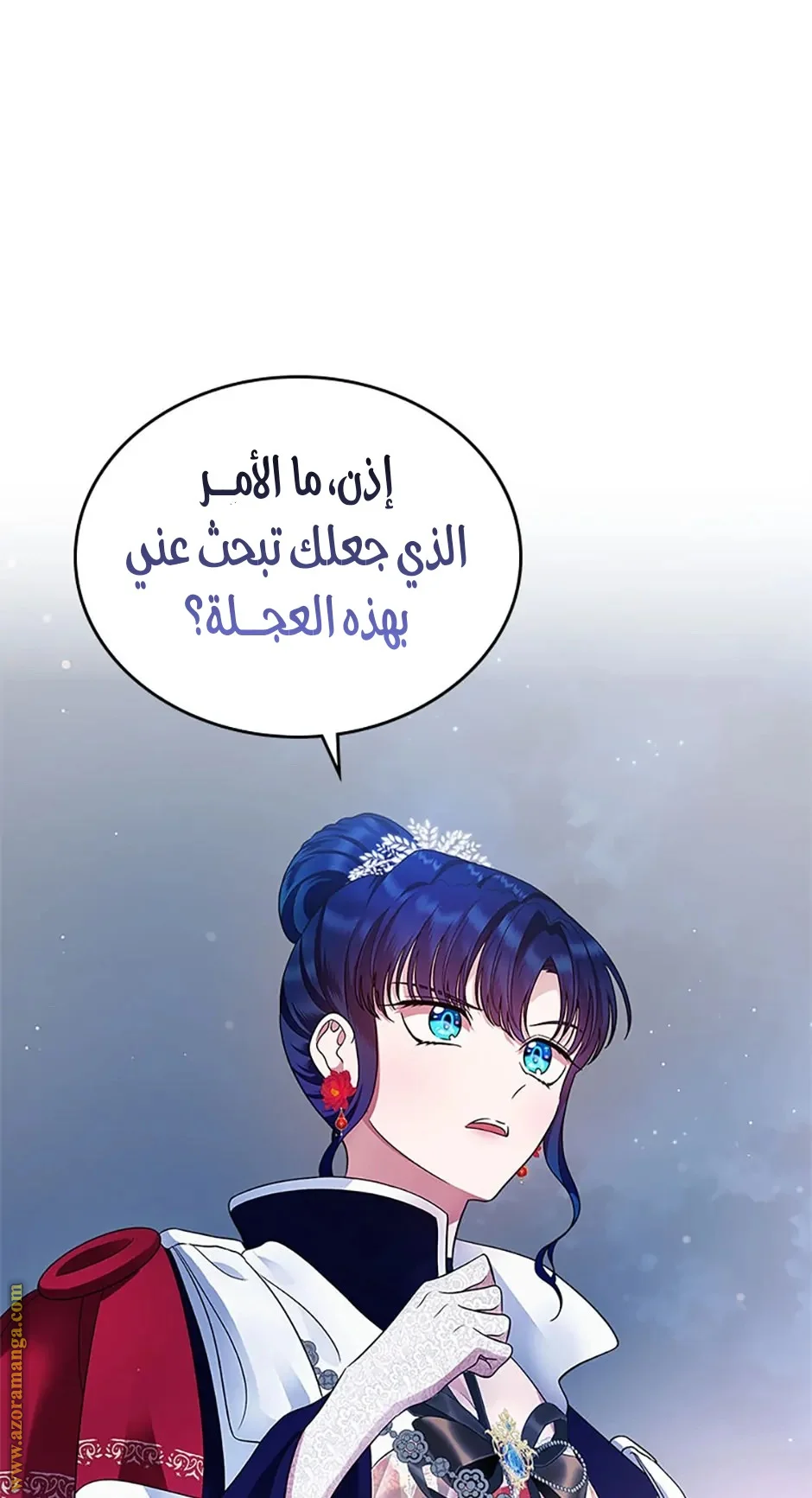Read I Stole The Father Lead’s First Love AR Manga Online