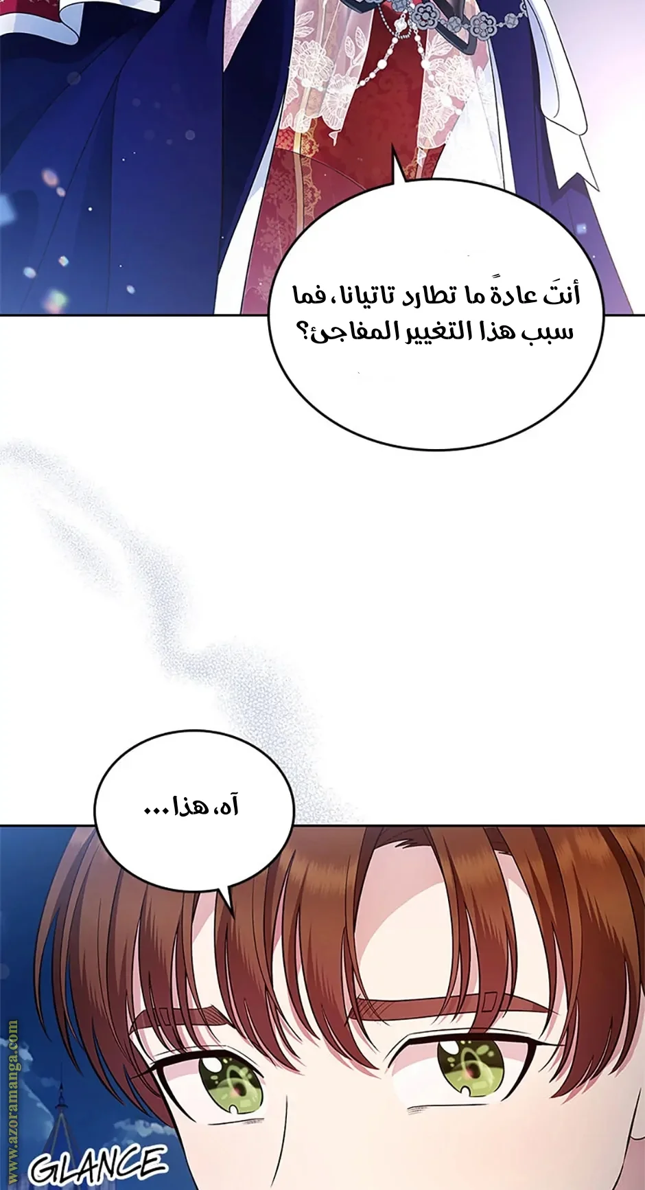 Read I Stole The Father Lead’s First Love AR Manga Online