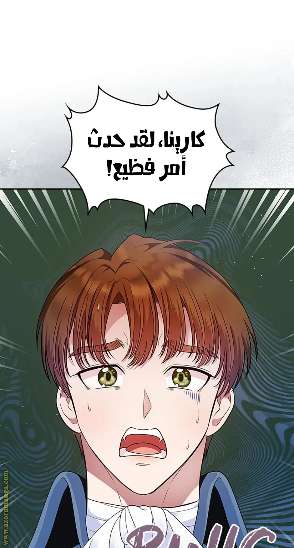 Read I Stole The Father Lead’s First Love AR Manga Online