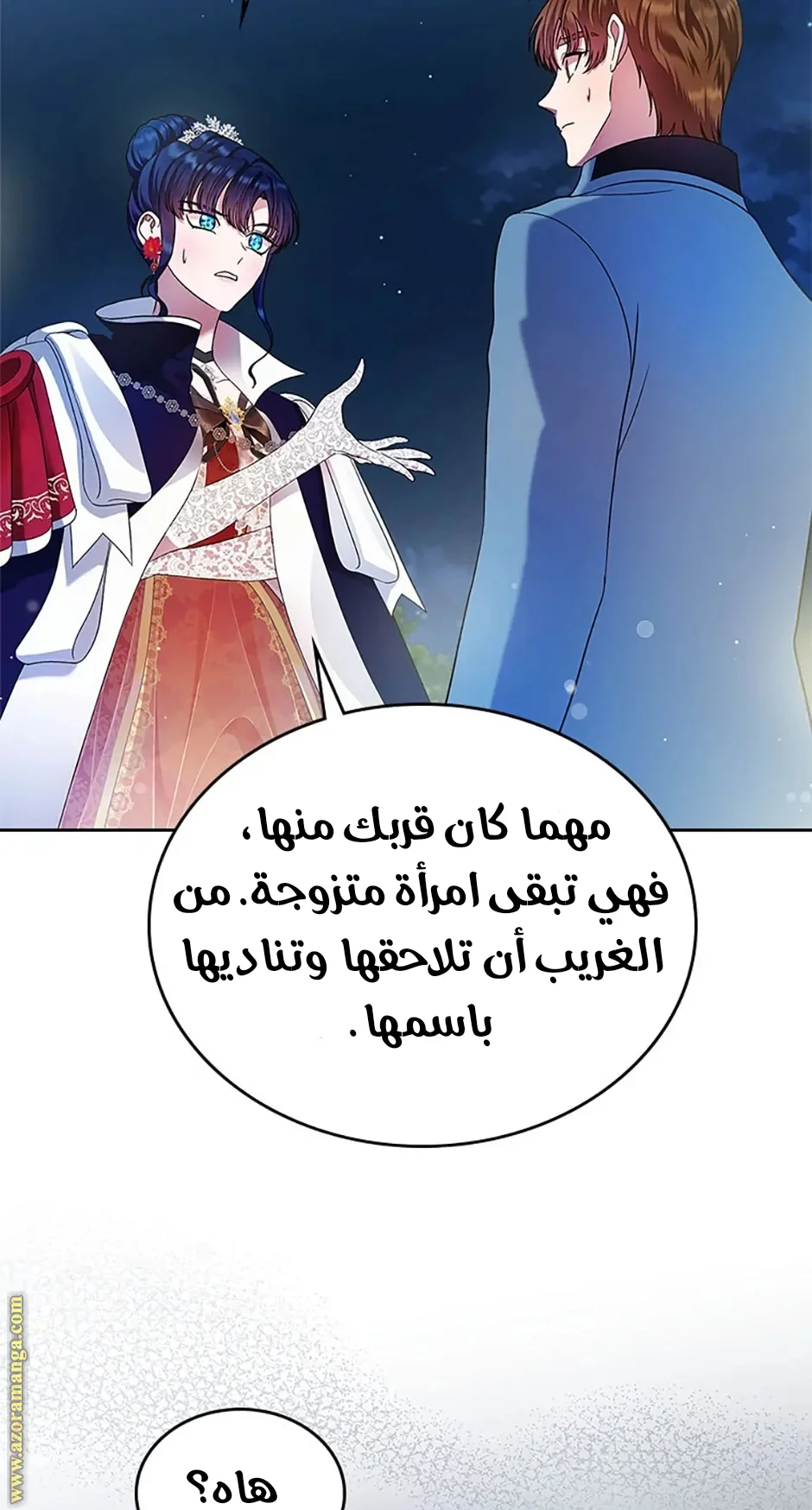 Read I Stole The Father Lead’s First Love AR Manga Online