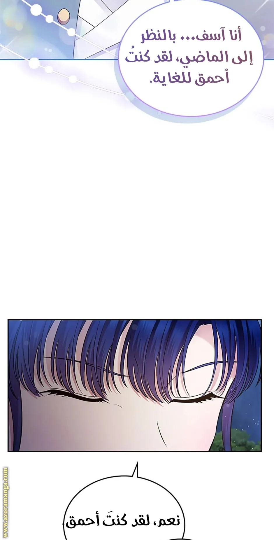 Read I Stole The Father Lead’s First Love AR Manga Online