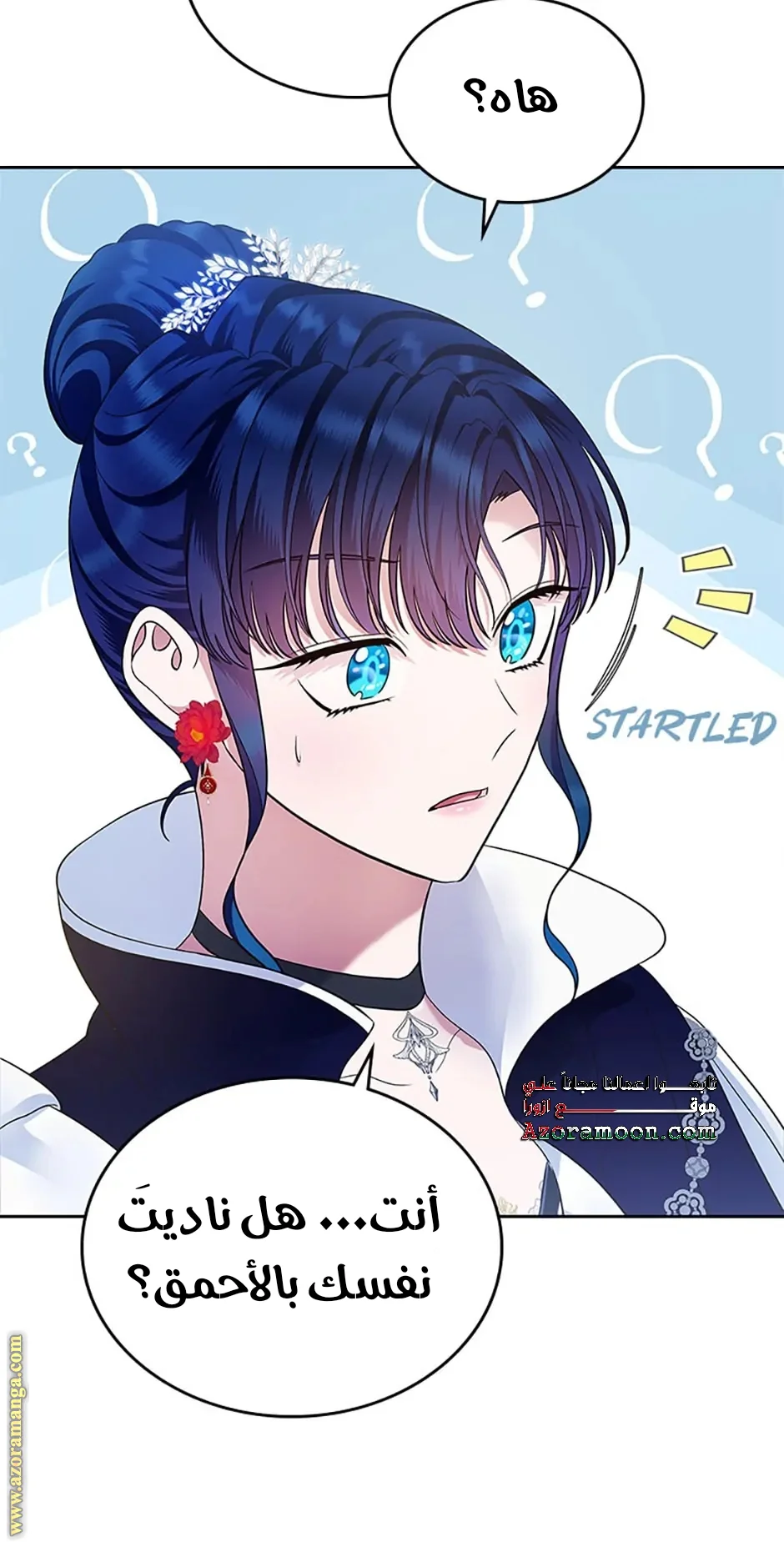 Read I Stole The Father Lead’s First Love AR Manga Online