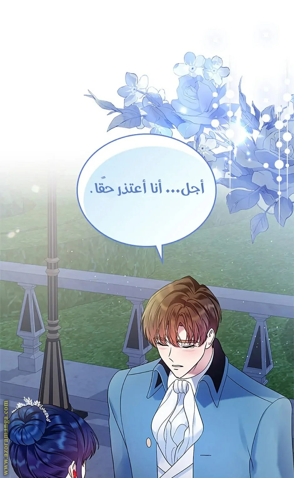 Read I Stole The Father Lead’s First Love AR Manga Online