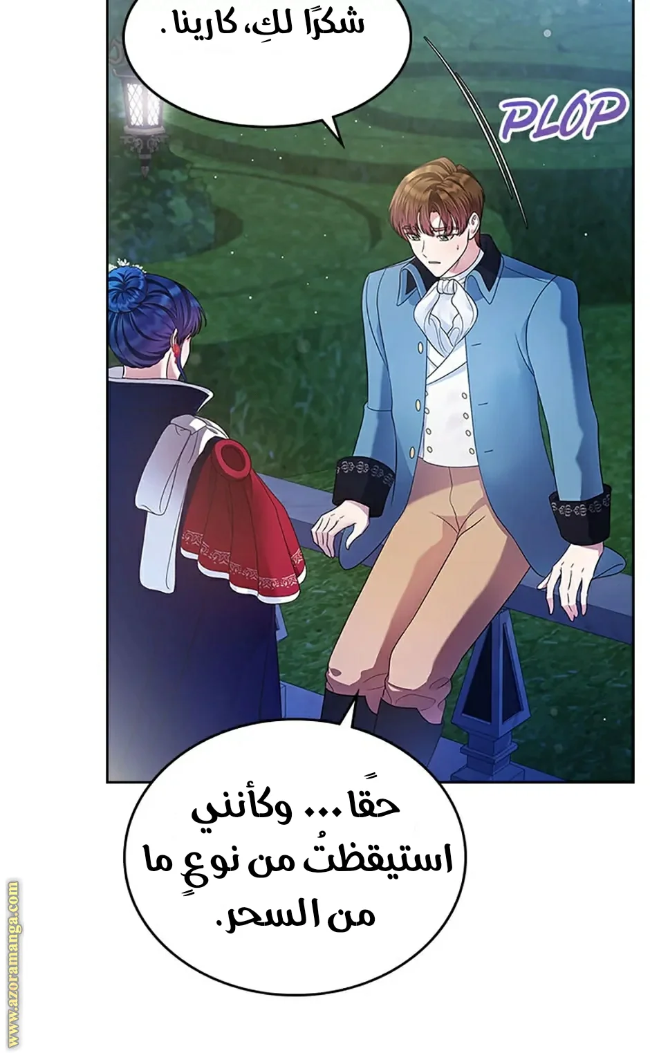 Read I Stole The Father Lead’s First Love AR Manga Online