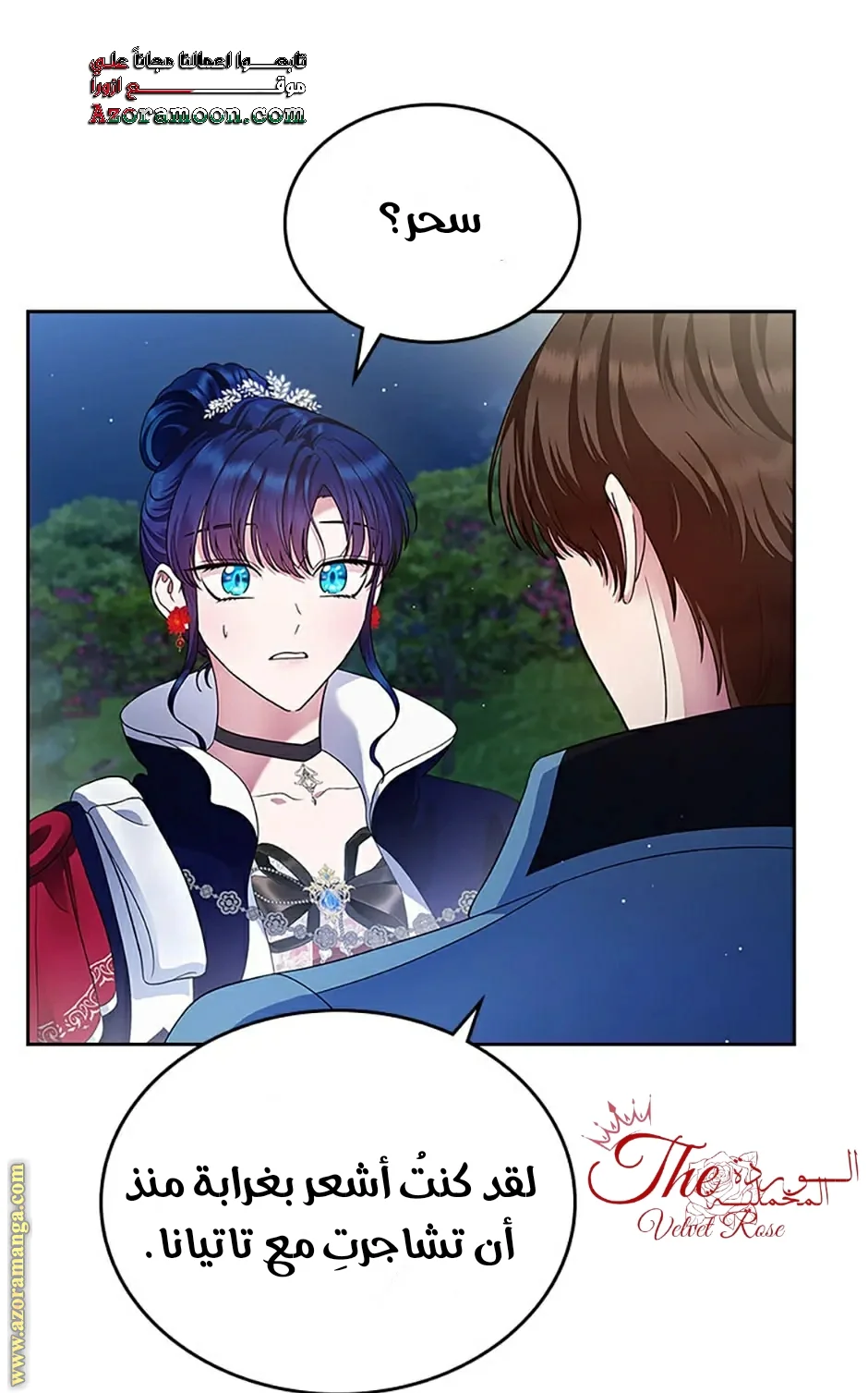 Read I Stole The Father Lead’s First Love AR Manga Online