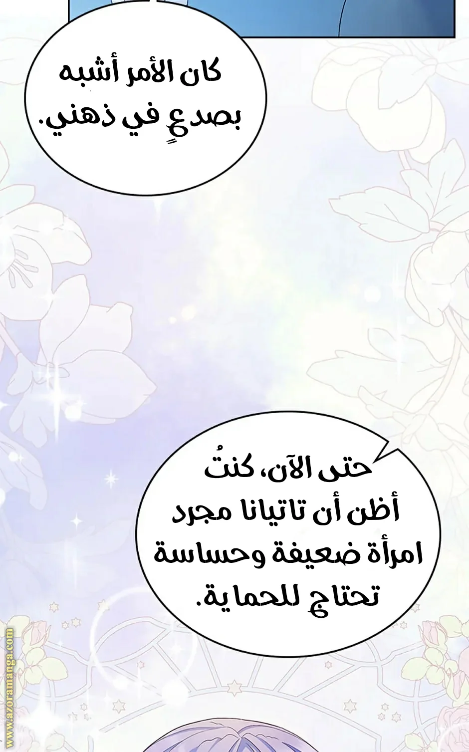 Read I Stole The Father Lead’s First Love AR Manga Online