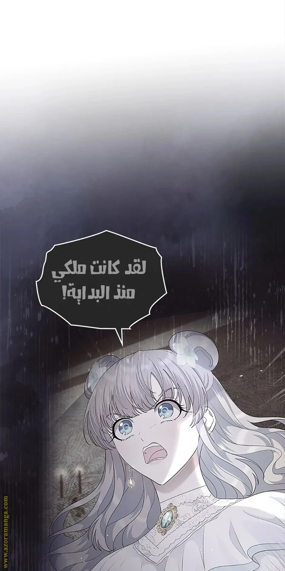 Read I Stole The Father Lead’s First Love AR Manga Online