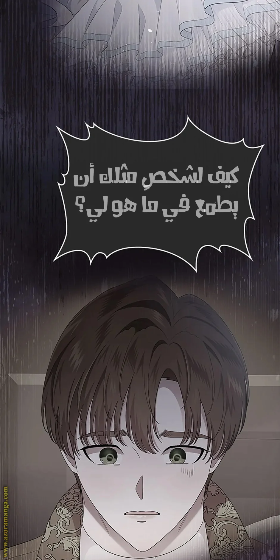 Read I Stole The Father Lead’s First Love AR Manga Online