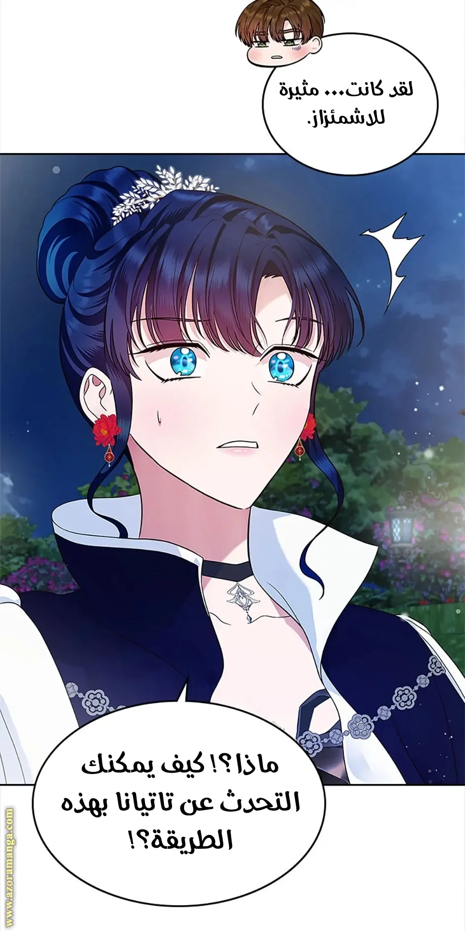 Read I Stole The Father Lead’s First Love AR Manga Online