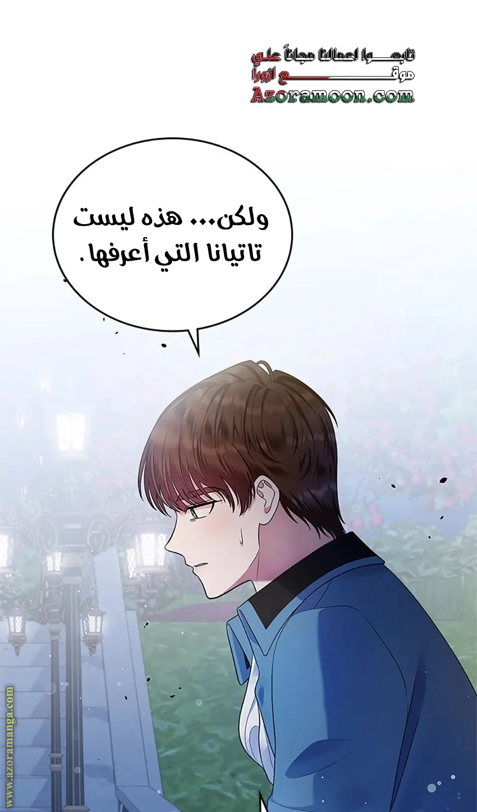 Read I Stole The Father Lead’s First Love AR Manga Online