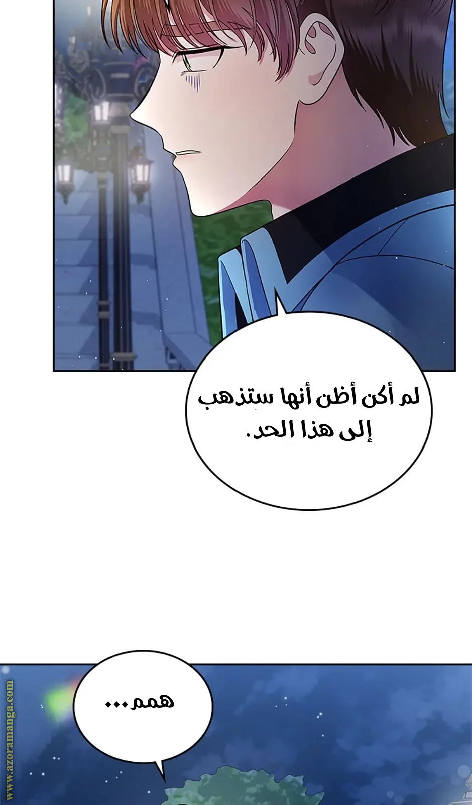 Read I Stole The Father Lead’s First Love AR Manga Online