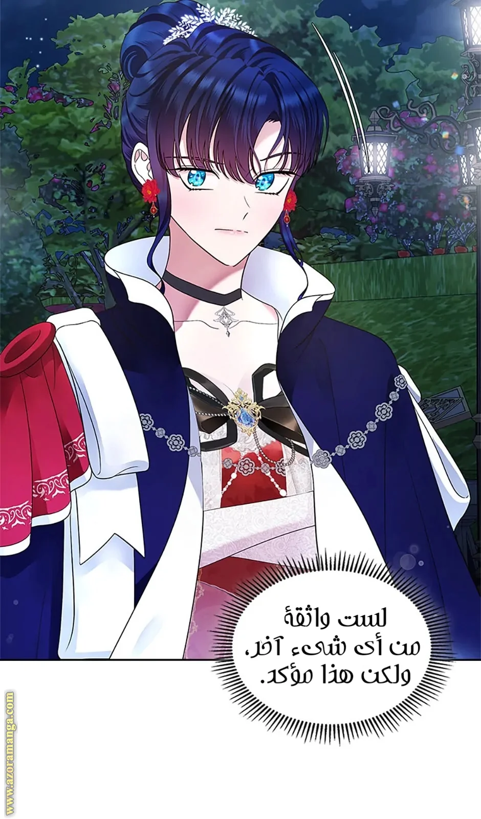 Read I Stole The Father Lead’s First Love AR Manga Online