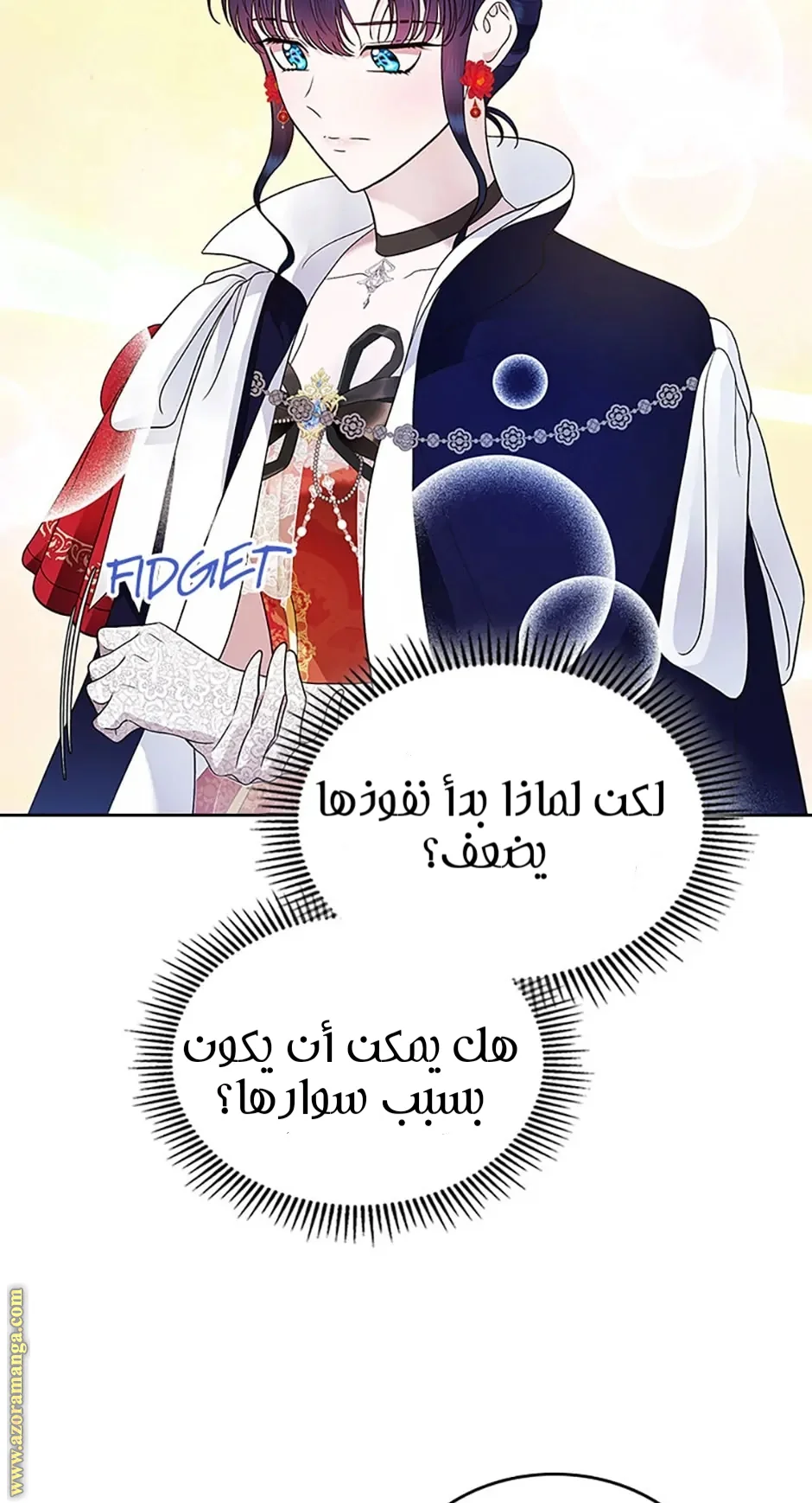 Read I Stole The Father Lead’s First Love AR Manga Online