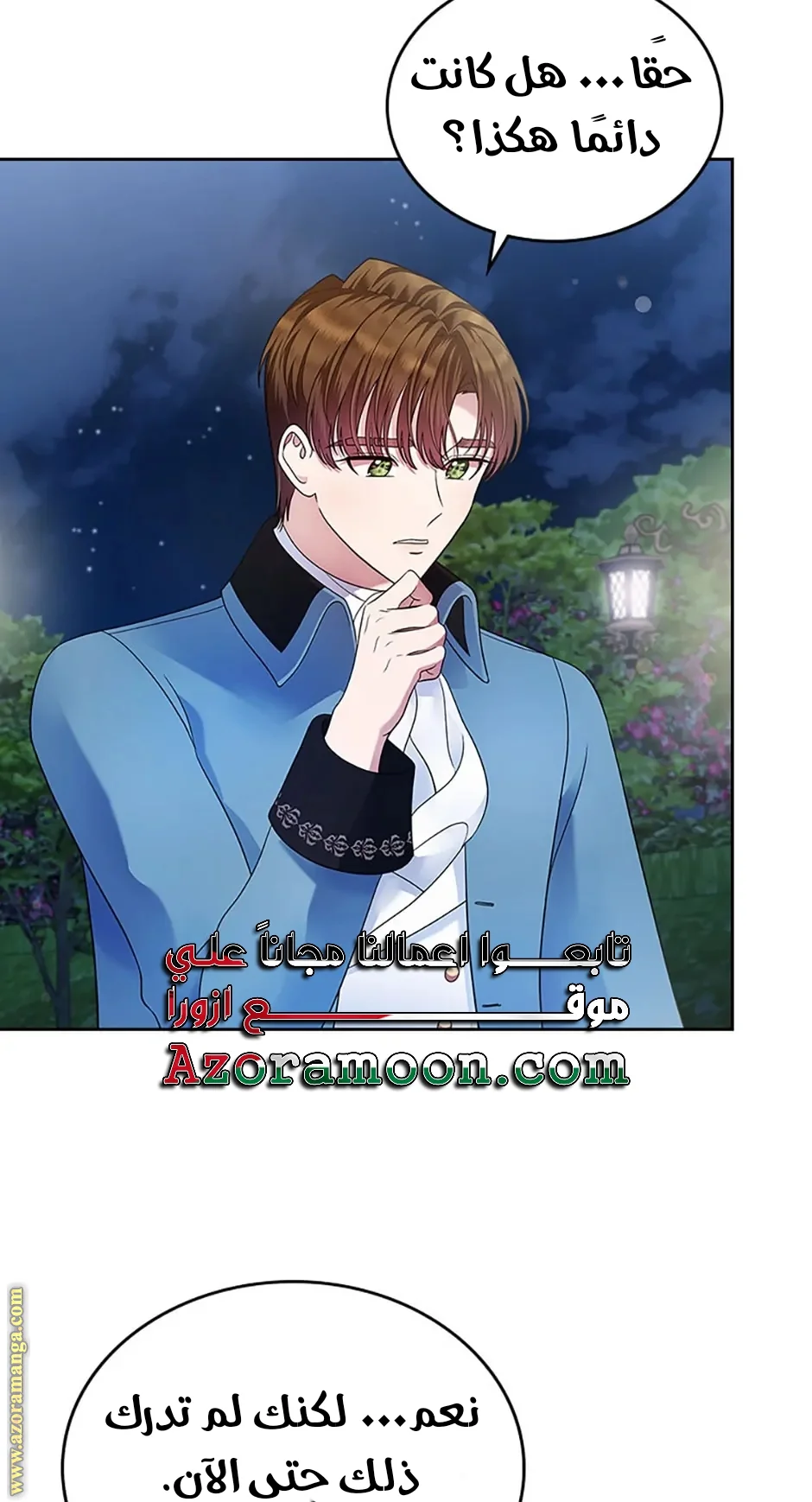 Read I Stole The Father Lead’s First Love AR Manga Online