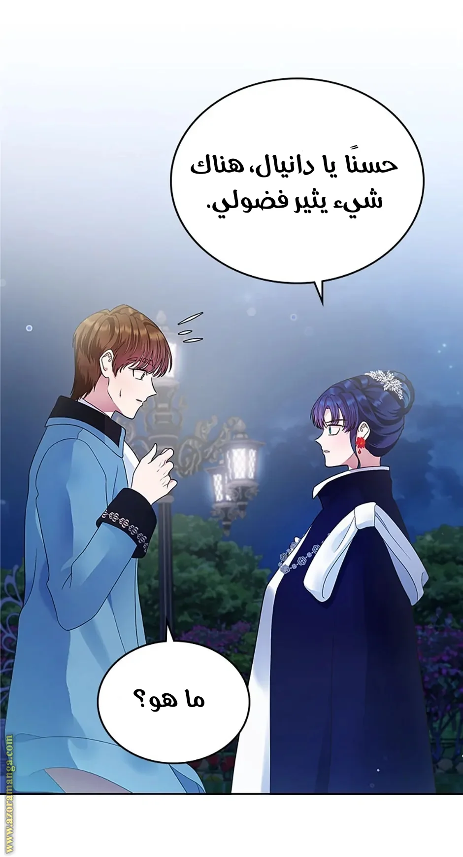 Read I Stole The Father Lead’s First Love AR Manga Online