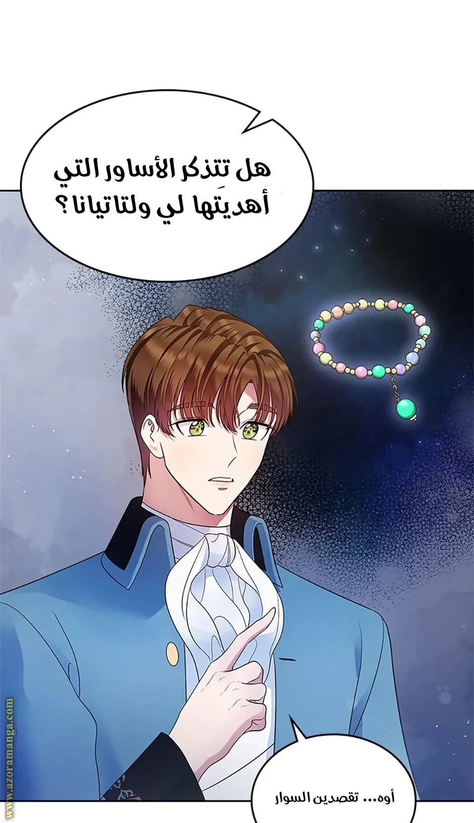 Read I Stole The Father Lead’s First Love AR Manga Online