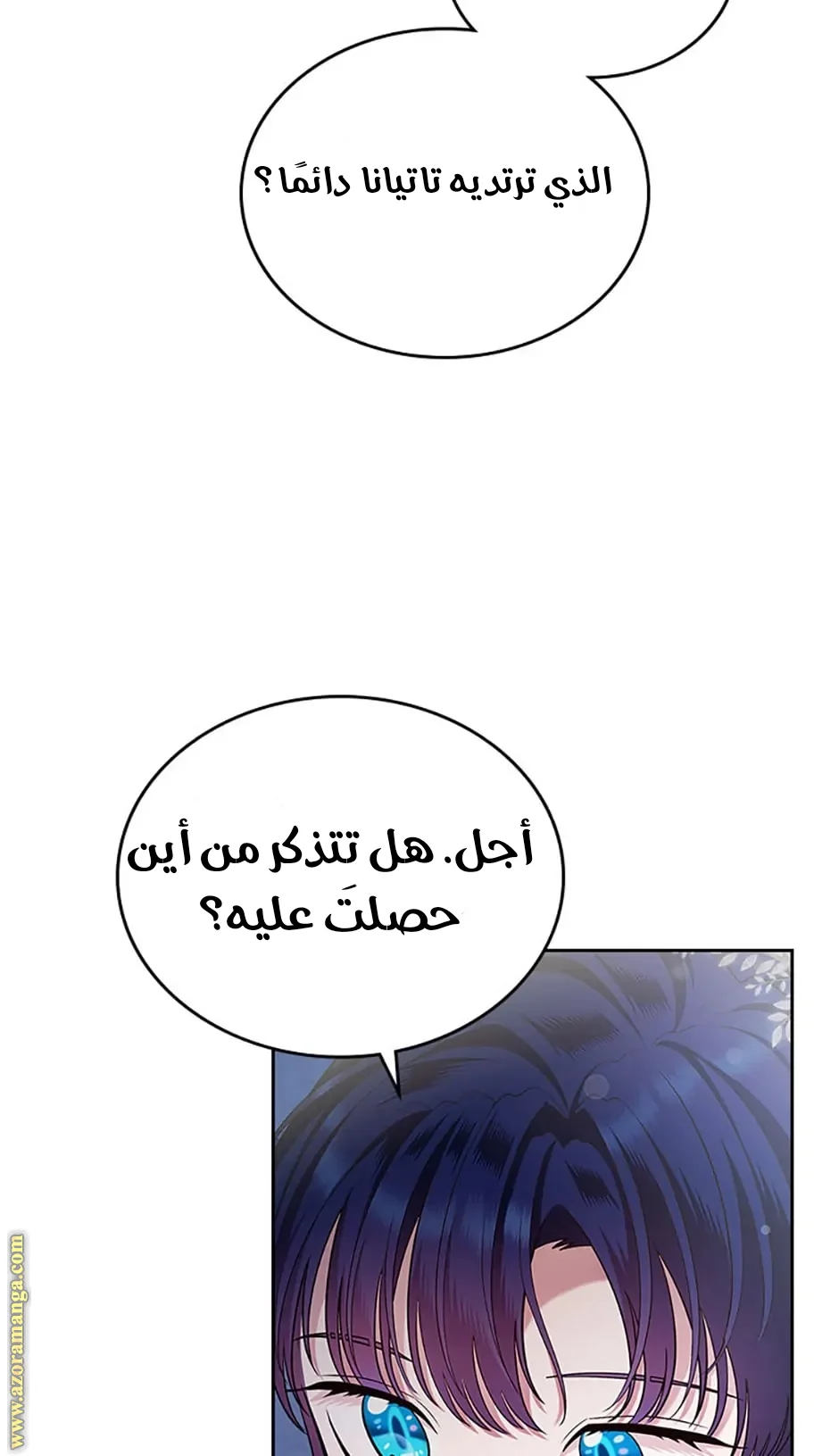 Read I Stole The Father Lead’s First Love AR Manga Online