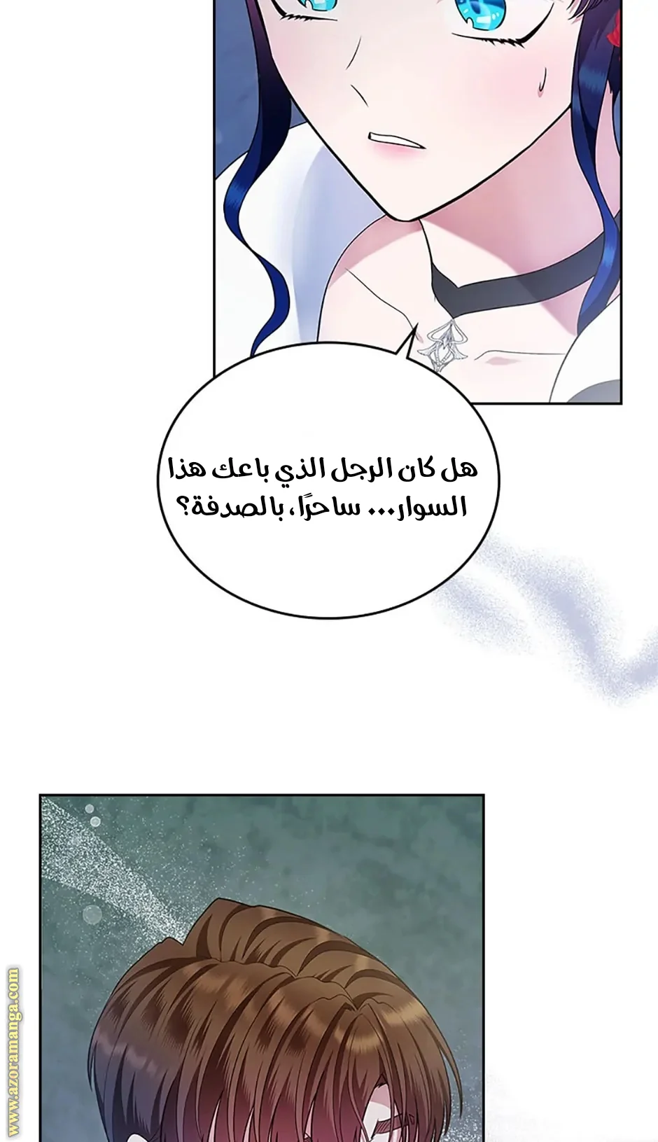Read I Stole The Father Lead’s First Love AR Manga Online