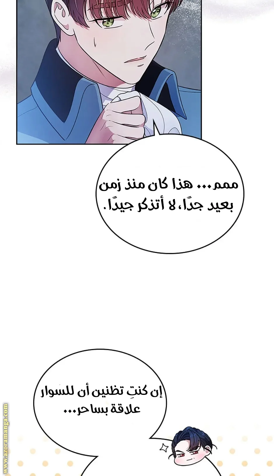 Read I Stole The Father Lead’s First Love AR Manga Online