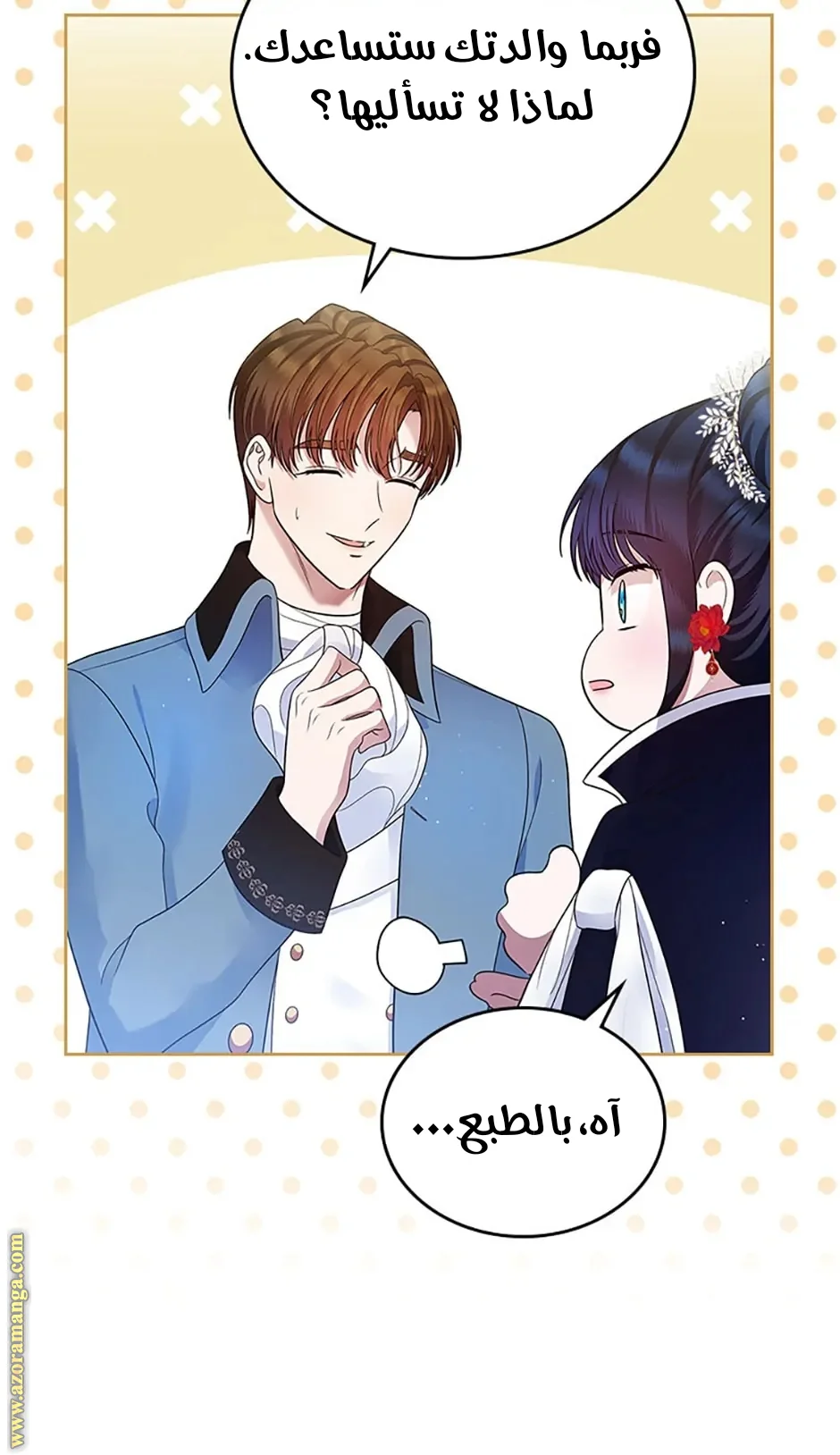 Read I Stole The Father Lead’s First Love AR Manga Online
