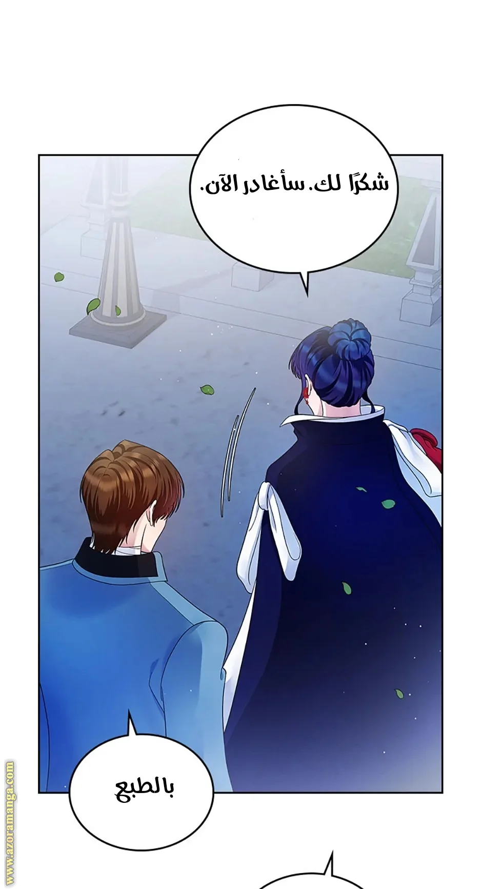 Read I Stole The Father Lead’s First Love AR Manga Online