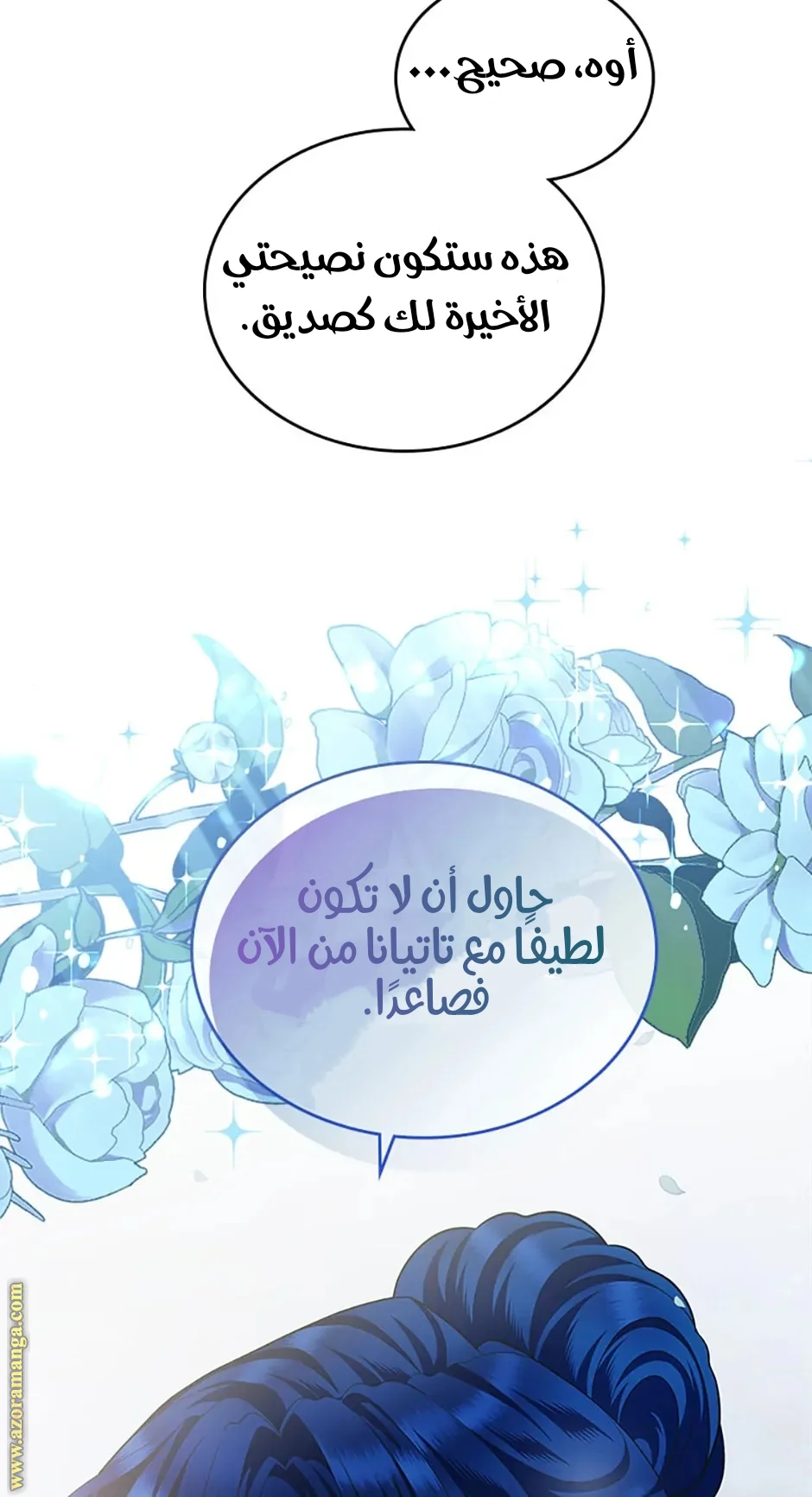 Read I Stole The Father Lead’s First Love AR Manga Online