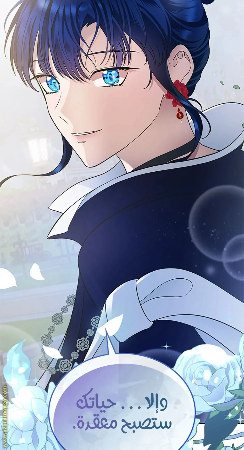 Read I Stole The Father Lead’s First Love AR Manga Online