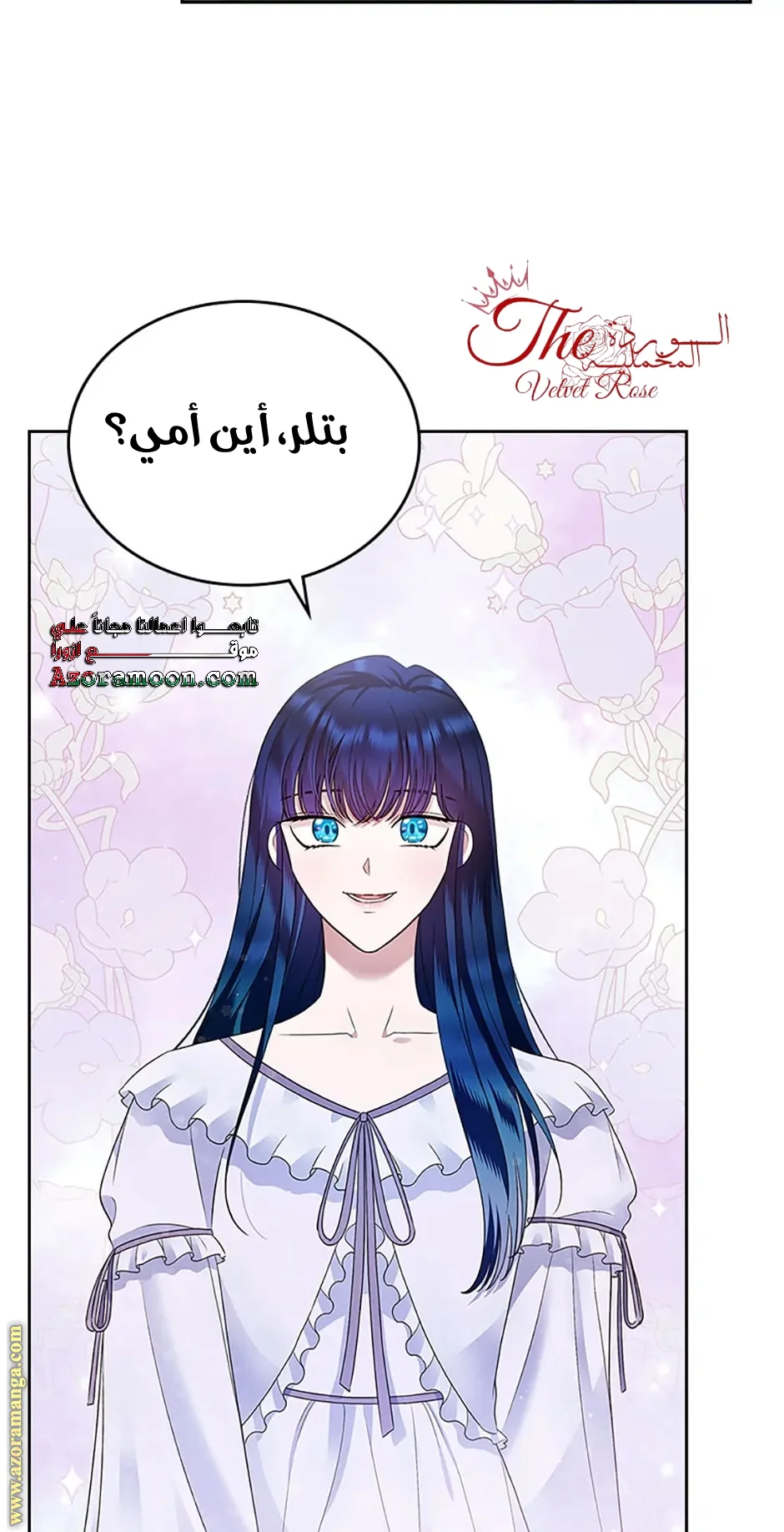 Read I Stole The Father Lead’s First Love AR Manga Online