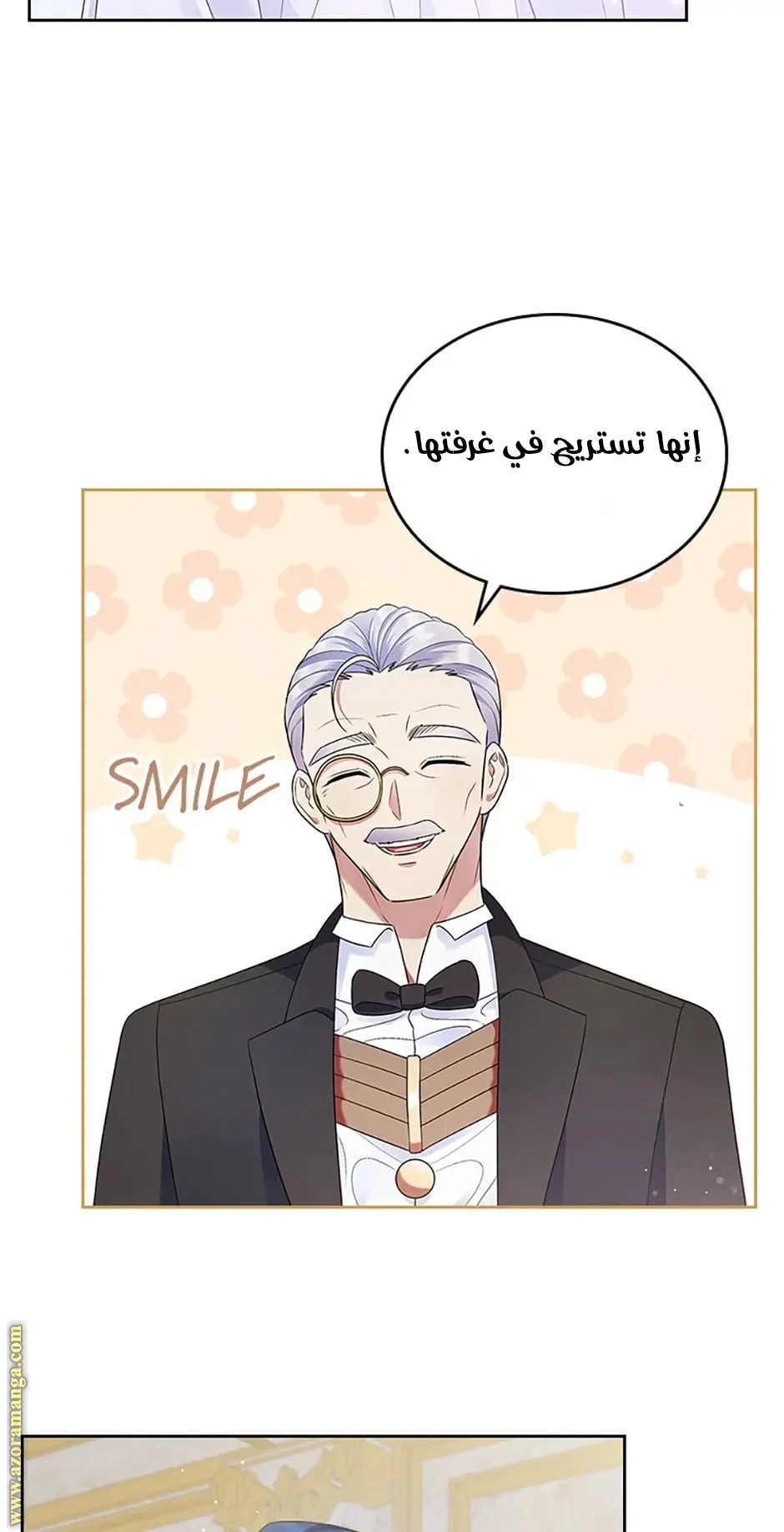 Read I Stole The Father Lead’s First Love AR Manga Online