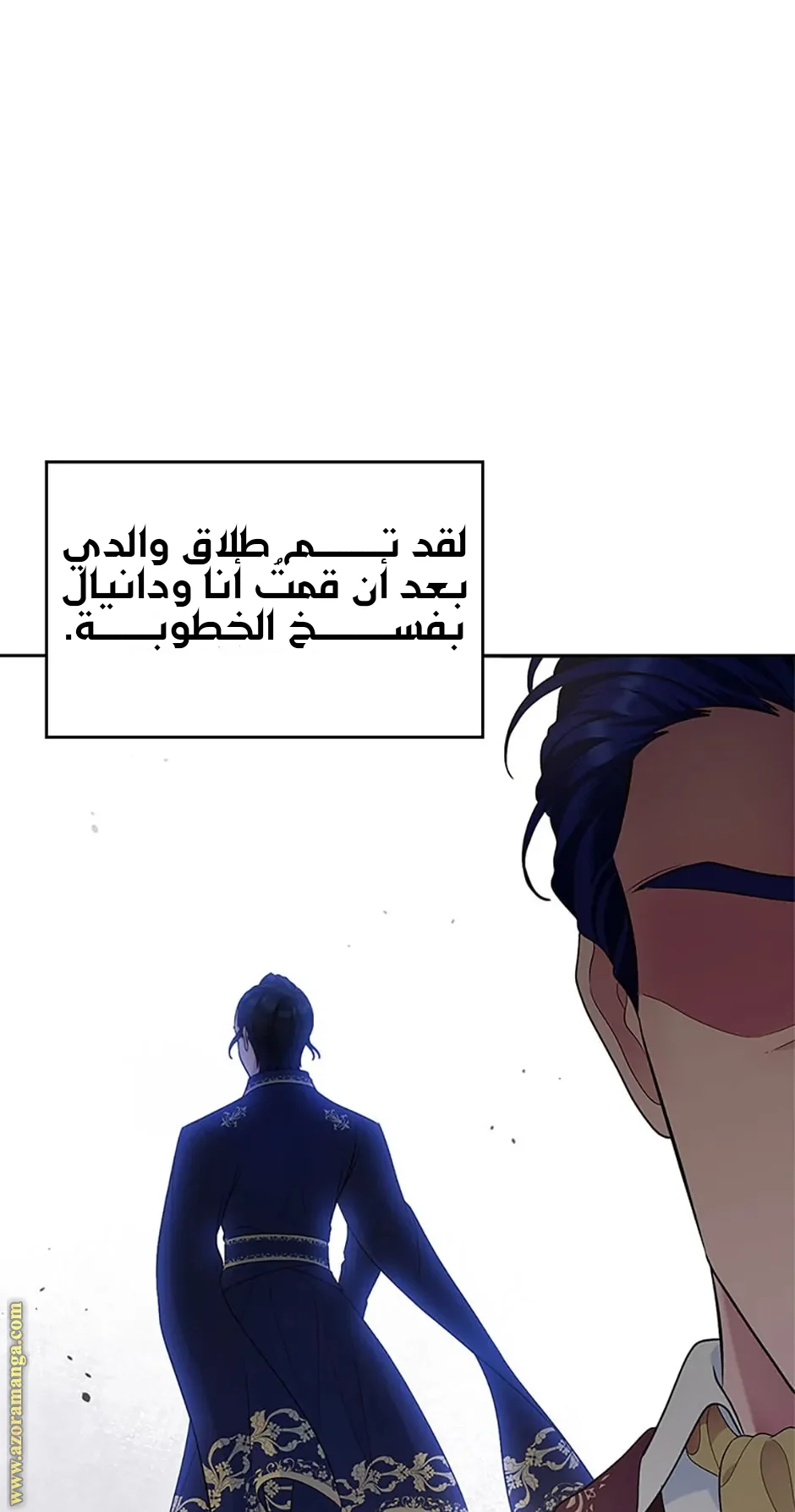 Read I Stole The Father Lead’s First Love AR Manga Online