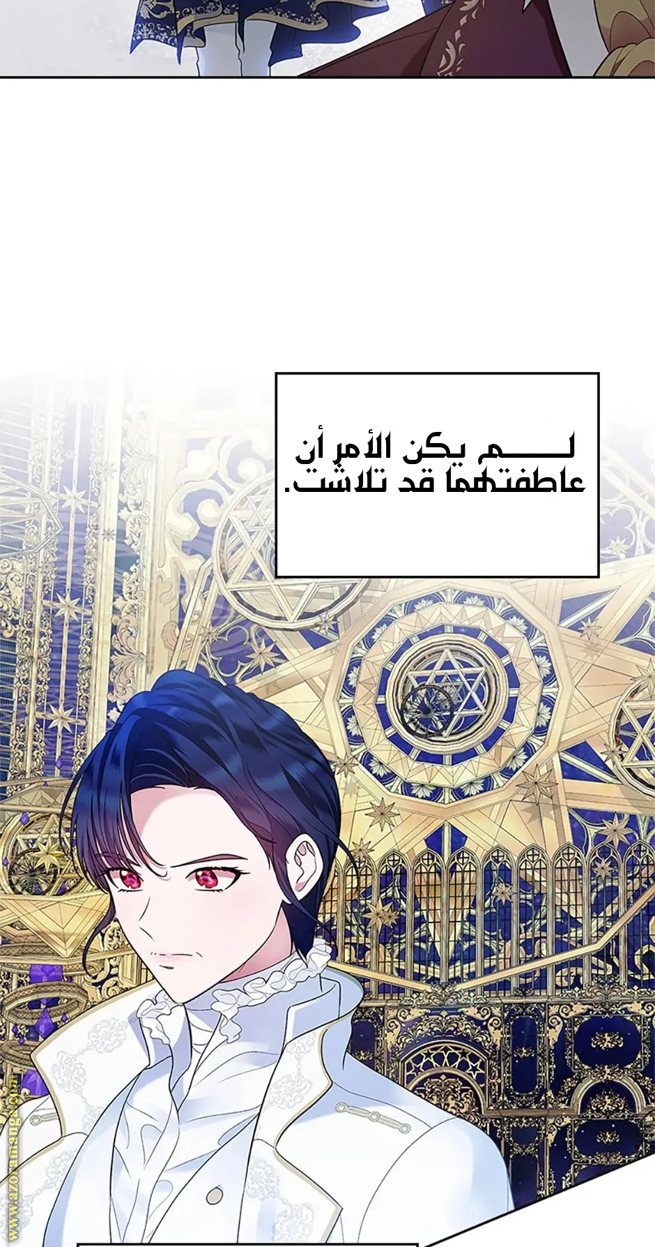Read I Stole The Father Lead’s First Love AR Manga Online