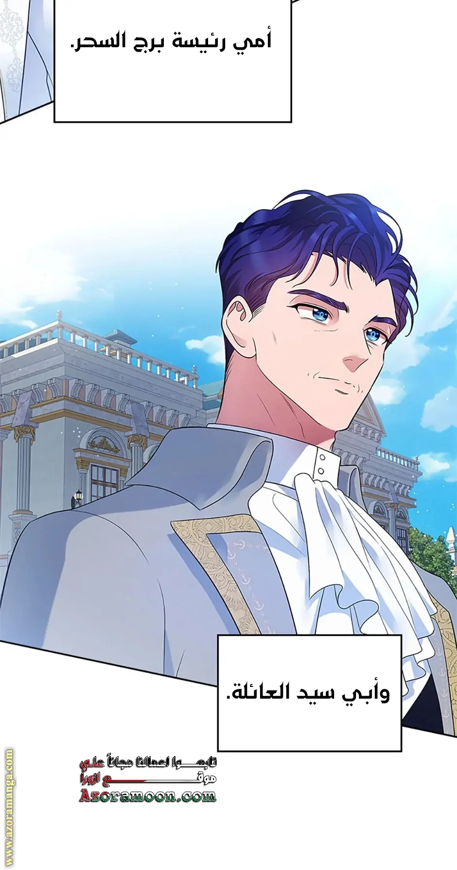 Read I Stole The Father Lead’s First Love AR Manga Online