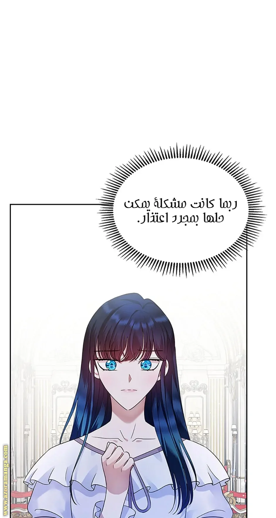 Read I Stole The Father Lead’s First Love AR Manga Online
