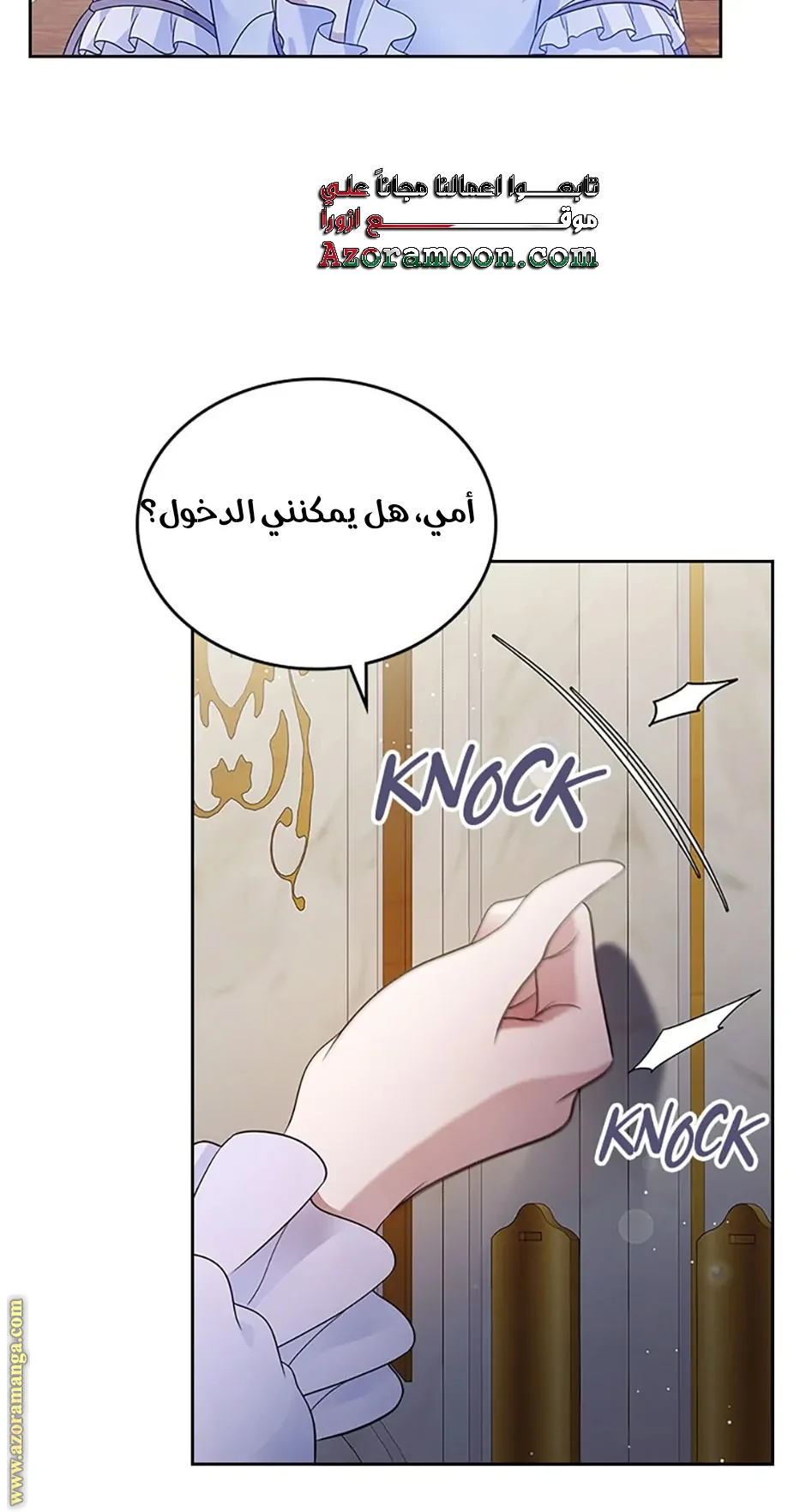 Read I Stole The Father Lead’s First Love AR Manga Online