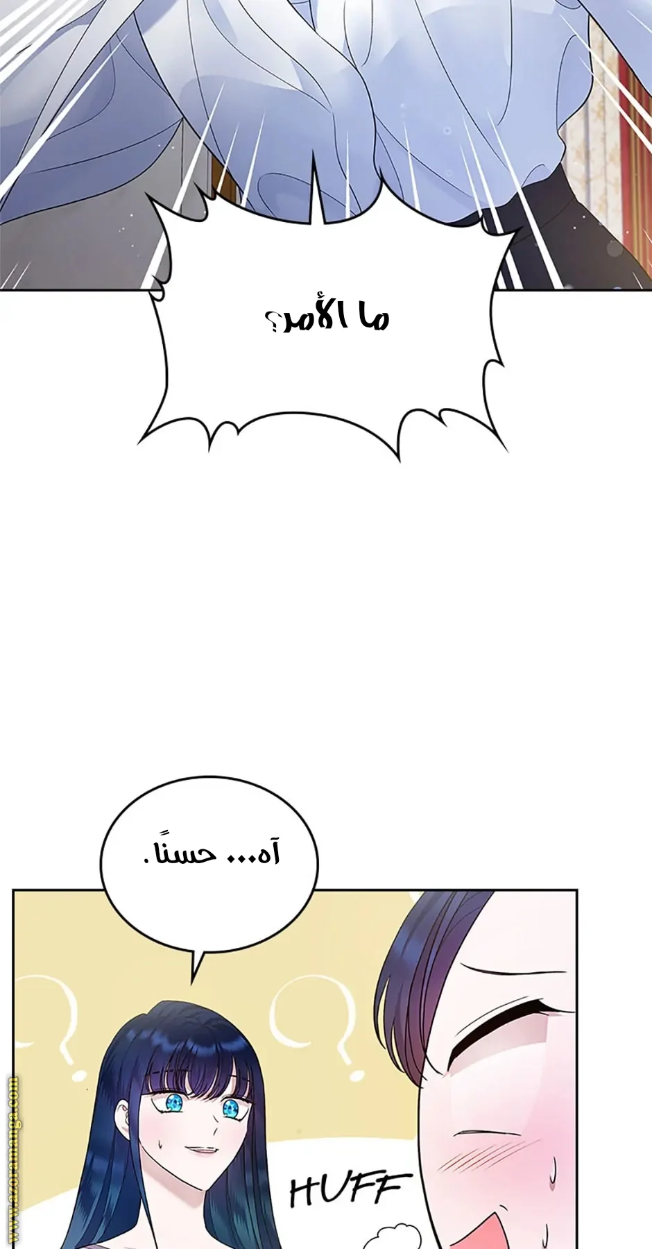 Read I Stole The Father Lead’s First Love AR Manga Online