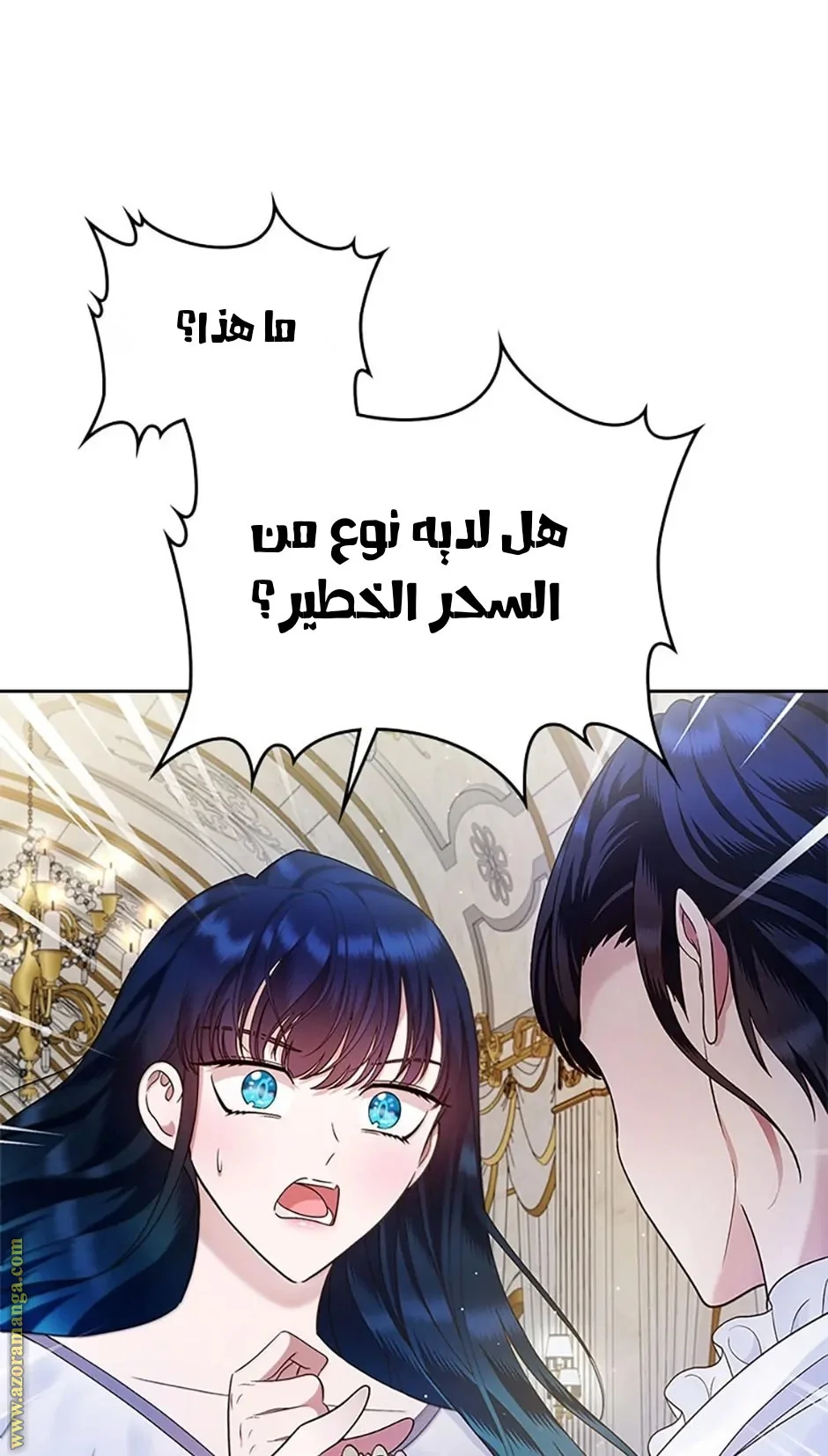 Read I Stole The Father Lead’s First Love AR Manga Online