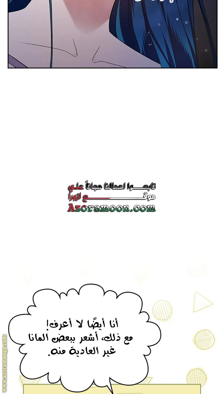 Read I Stole The Father Lead’s First Love AR Manga Online