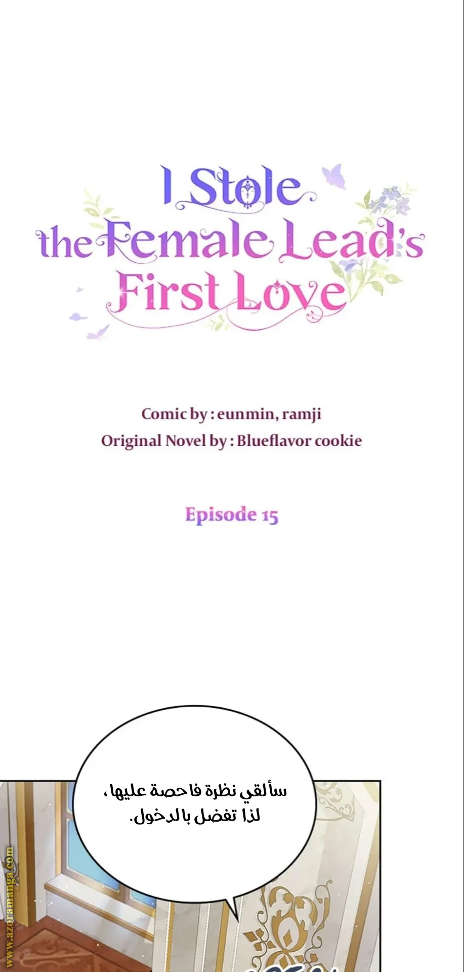 Read I Stole The Father Lead’s First Love AR Manga Online
