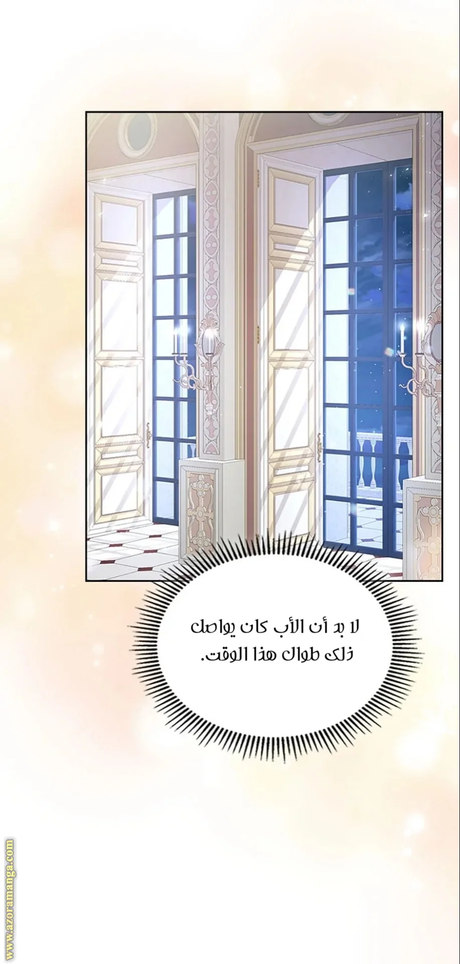 Read I Stole The Father Lead’s First Love AR Manga Online