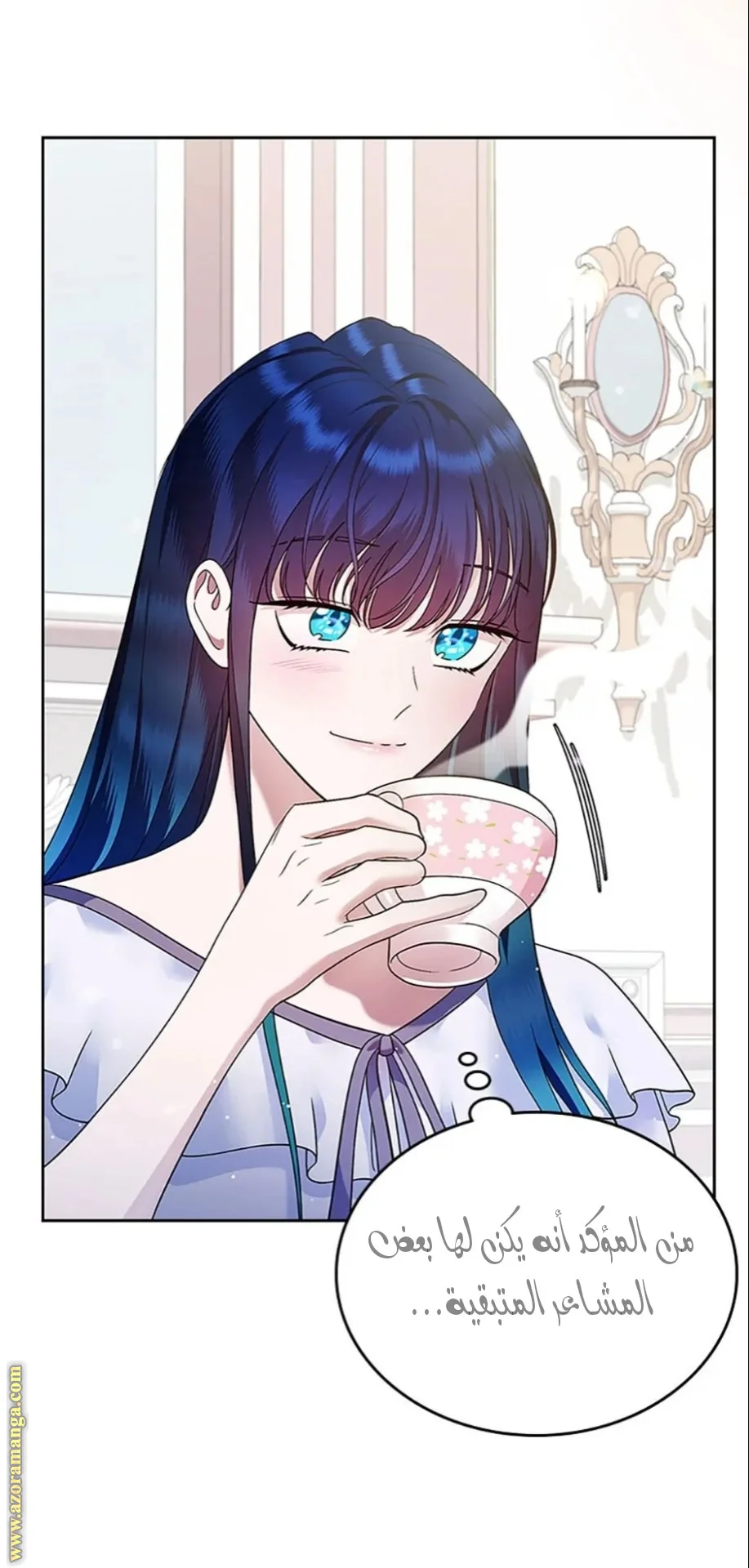 Read I Stole The Father Lead’s First Love AR Manga Online
