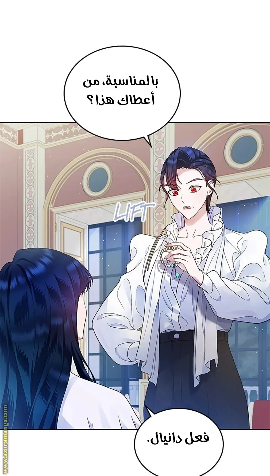 Read I Stole The Father Lead’s First Love AR Manga Online