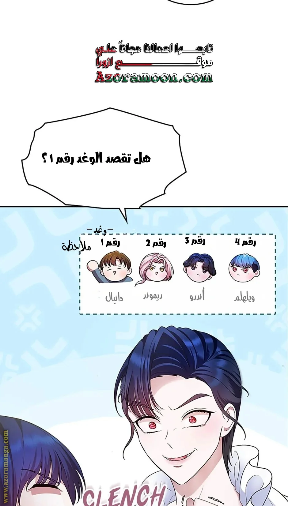 Read I Stole The Father Lead’s First Love AR Manga Online