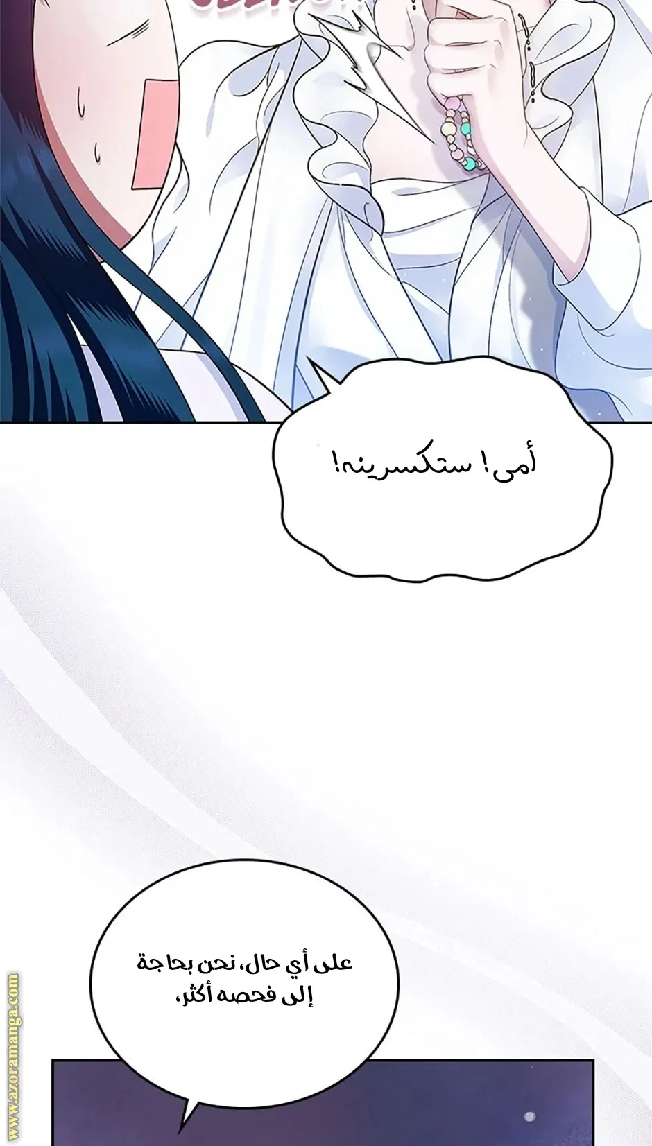 Read I Stole The Father Lead’s First Love AR Manga Online