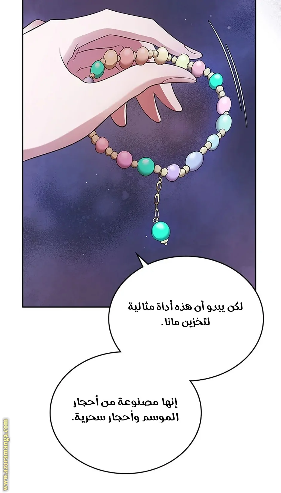 Read I Stole The Father Lead’s First Love AR Manga Online