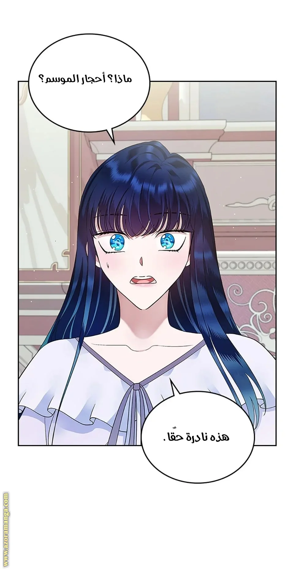 Read I Stole The Father Lead’s First Love AR Manga Online