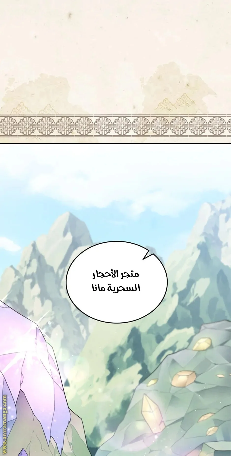 Read I Stole The Father Lead’s First Love AR Manga Online
