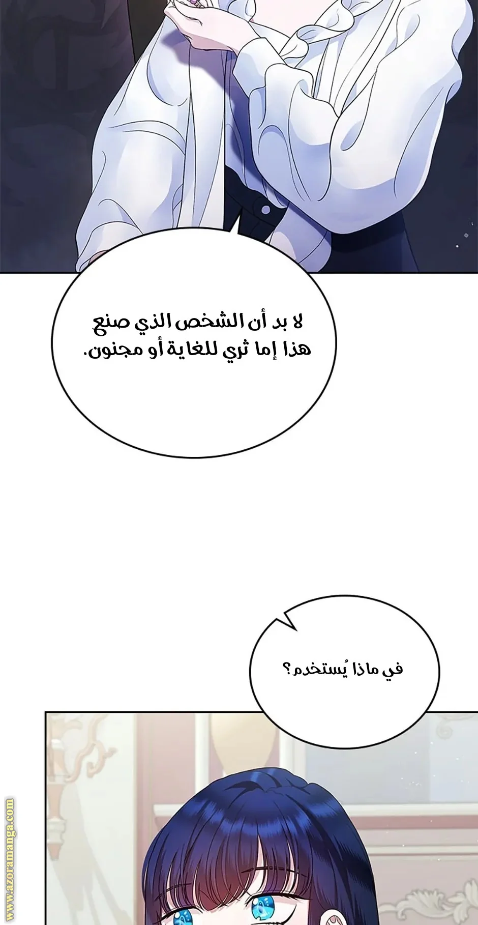 Read I Stole The Father Lead’s First Love AR Manga Online